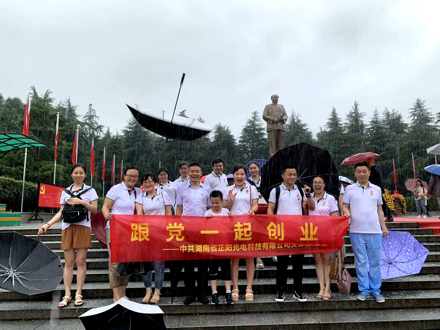 湖南正陽黨支部黨建活動(dòng)日