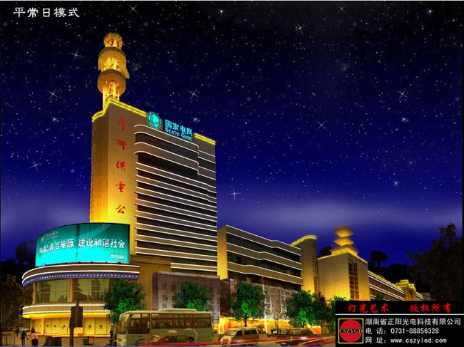 亮化設(shè)計(jì)方案